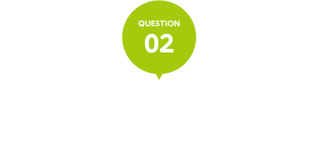 QUESTION02社会人になったら、早く大きな仕事にチャレンジしたい！