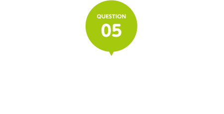 QUESTION05夢は「いつかは一戸建のマイホーム」！